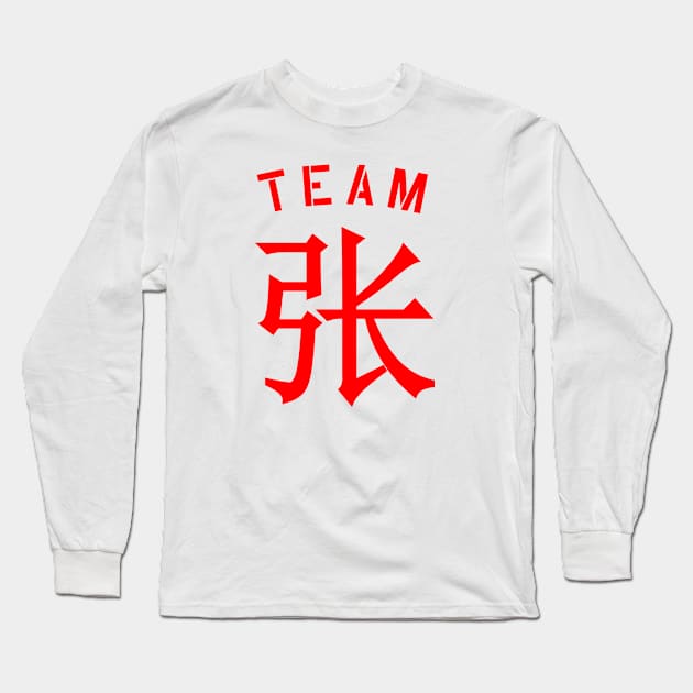 Team 张 (Zhāng/Cheung) Long Sleeve T-Shirt by MplusC